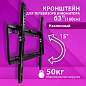 Кронштейн-крепление для ТВ К-332, до 50 кг, VESA 200х200-400х400, 26"-63", РЭМО 4603225028857, 960142 (арт. 457773)