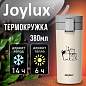 Термокружка 380 мл JOYLUX (ДЖОЙЛЮКС) CLASSIC CAT, нержавеющая сталь SUS304, бежевый с принтом, 700272 (арт. 700272)