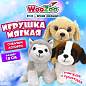 Игрушка мягкая "Собачка", 18 см, ассорти 3 дизайна, WOOZOO (ВУЗУ), 666808 (арт. 666808)
