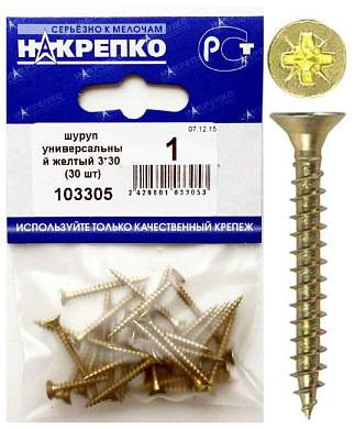 Шуруп универсальный желтый 3*30 (30 шт BL) НАКРЕПКО 103305 (арт. 420111)