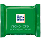 Шоколад порционный 1 плитка RITTER SPORT, ассорти, 16,67 г, "Яркая коллекция" (арт. 625148)