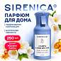 Освежитель воздуха, парфюм для дома аэрозольный 250 мл, SIRENICA (СИРЕНИКА) "JASMINE & AMBER", 701563 (арт. 701563)