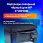 Картридж лазерный SONNEN (SH-CF244A) для HP LaserJet Pro M15/16; MFP M28/29, ресурс 1000 страниц, 363316 (арт. 363316)
