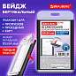 Бейдж вертикальный для пропуска и ID-карт 85х54 мм черный, BRAUBERG ULTRA, 238912 (арт. 238912)