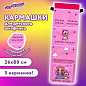 Кармашки-органайзер в шкафчик для детского сада ЮНЛАНДИЯ, увеличенный размер, 26х80 см, "Best friends", 271072 (арт. 271072)