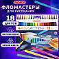 Фломастеры ПИФАГОР "Космическая одиссея", 18 цветов, вентилируемый колпачок, 152445 (арт. 152445)