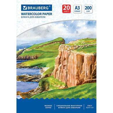 Бумага для акварели БОЛЬШАЯ А3, 20 л., 200 г/м2, 297х420 мм, BRAUBERG, "Берег", 111067 (арт. 111067)