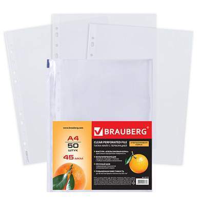 Папки-файлы перфорированные А4 BRAUBERG "PREMIUM", КОМПЛЕКТ 50 шт., матовые, 45 мкм, 221712 (арт. 221712)