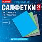 Салфетки губчатые для уборки кухни 15х18 см, ЦЕЛЛЮЛОЗНЫЕ, КОМПЛЕКТ 3 шт., цветные, LAIMA, 700265 (арт. 700265)