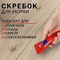 Скребок для любых поверхностей (стеклокерамика, стекло, плитка) BRAUBERG "CLASSIC", фиксатор, 607458 (арт. 607458)