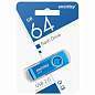 Флеш-диск 64 GB SMARTBUY Twist USB 2.0, синий, SB064GB2TWB (арт. 513910)