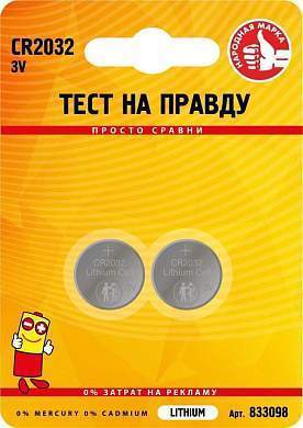 Элемент питания Тест на правду CR2032 BL2, E1M (арт. 833098)