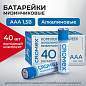 Батарейки алкалиновые "мизинчиковые" КОМПЛЕКТ 40 шт., CROMEX Alkaline, ААА (LR03, 24А), в коробке, 455596 (арт. 455596)