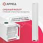 Рециркулятор БАКТЕРИЦИДНЫЙ (МЕД РегУд) АРМЕД Aircube 115-22 SLIM, УФ-Лампа 1х15 Вт, 33 м3/ч, 2010201 (арт. 631771)