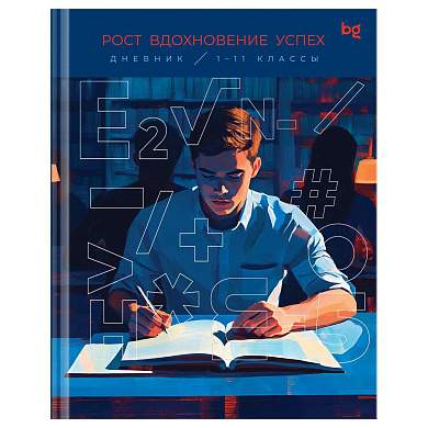 Дневник 1-11 кл. 40л. (твердый) BG "Smart boy", глянцевая ламинация, тиснение фольгой (арт. 376754)
