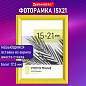 Рамка 15х21 см небьющаяся, багет 17,5 мм, пластик, BRAUBERG "Colorful", желтая, 391245 (арт. 391245)