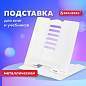 Подставка для книг и учебников BRAUBERG, White, регулируемый угол наклона, металл, 238056 (арт. 238056)