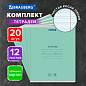 Тетради ДЭК 12 л. КОМПЛЕКТ 20 шт. BRAUBERG КЛАССИКА NEW, частая косая линия, обложка картон, ЗЕЛЕНАЯ, 880055 (арт. 880055)