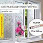 Пленка на окно самоклеящаяся статическая БЕЗ КЛЕЯ солнцезащитная 75х150 см "Пух" DASWERK, 608590 (арт. 608590)