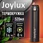 Термокружка 520 мл JOYLUX (ДЖОЙЛЮКС) ULTRA BROWN, нержавеющая сталь SUS304, коричневый матовый, 700279 (арт. 700279)