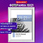 Рамка 15х21 см небьющаяся, багет 17,5 мм, пластик, BRAUBERG "Colorful", белая, 391240 (арт. 391240)