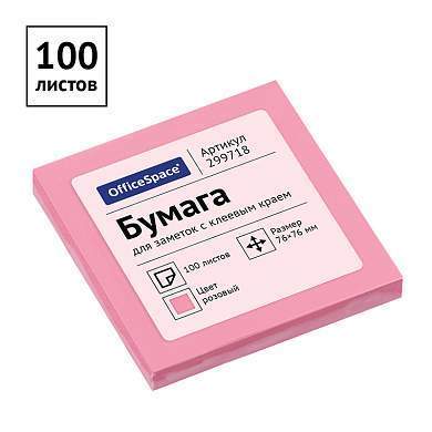 Самоклеящийся блок OfficeSpace 76*76мм, 100л., розовый (арт. 299718)