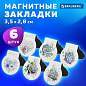 Закладки для книг МАГНИТНЫЕ, "FLOWERS", набор 6 шт., 32х28 мм, BRAUBERG, 113168 (арт. 113168)