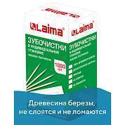 Зубочистки деревянные LAIMA, КОМПЛЕКТ 1000 штук, в индивидуальной бумажной упаковке, 604771 (арт. 604771)