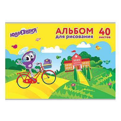 Альбом для рисования, А4, 40 листов, скоба, обложка картон, ЮНЛАНДИЯ, 202х285 мм, "Юнландик и школа" (1 вид), 105090 (арт. 105090)