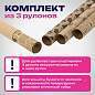 Бумага упаковочная крафтовая НАБОР 3 шт., "Kraft Casual", 70х100 см, 3 дизайна, ЗОЛОТАЯ СКАЗКА, 592063 (арт. 592063)