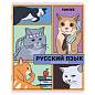 Тетради предметные, КОМПЛЕКТ 12 ПРЕДМЕТОВ, 48 л., TWIN-лак, FUNSTER (ФАНСТЕР), МЕМНЫЕ КОТЫ, 405604 (арт. 405604)
