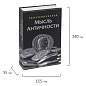 Сейф-книга "Экономическая мысль античности", 55х155х240 мм, ключевой замок, BRAUBERG, 291053 (арт. 291053)