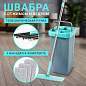 Комплект для уборки: швабра, ведро 9 л/7 л двухкамерное с отжимом, 3 насадки МОП (кармашки с двух сторон) COMPACT MOP, LAIMA, 607389 (арт. 607389)
