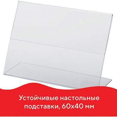 Держатели для ценников, 60х40 мм, КОМПЛЕКТ 25 шт., ПЭТ, BRAUBERG, 290407 (арт. 290407)