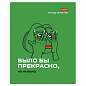 Тетрадь А5 48 л., HATBER скоба, клетка, обложка картон, "Лягушонок ПЕПЕ_Выпуск №1" (микс), 080291, 48Т5В1 (арт. 405462)