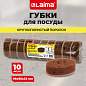Губки для посуды 9,5х6,5х3,2 см, ОВАЛЬНЫЕ, КОМПЛЕКТ 10 штук, ПЕНОЭФФЕКТ, ПОРИСТЫЕ, "CHOCOLATE", LAIMA, 702722 (арт. 702722)