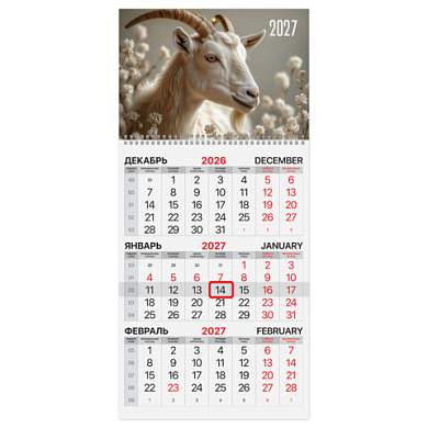 Календарь квартальный на 2027 г., 1 блок, 1 гребень, бегунок, мелованная бумага, BRAUBERG, "Символ года", 118401 (арт. 118401)