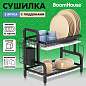 Сушилка для посуды, 2 яруса, с двумя поддонами, черная, 39х24х43 см, BOOMHOUSE (БУМХАУС), 701126 (арт. 701126)