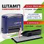 Штамп самонаборный 3-строчный STAFF, оттиск 38х14 мм, "Printer 8051", КАССА В КОМПЛЕКТЕ, 237423 (арт. 237423)