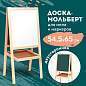Доска-мольберт двусторонняя для мела и магнитно-маркерная 545х650 мм, зеленая/белая, РОССИЯ, BRAUBERG, 235519 (арт. 235519)