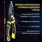 Плоскогубцы многофункциональные 14 в 1, 220 мм, CR-V – хромванадиевая сталь, ГРАНДМАСТЕР, PL-220, 671257 (арт. 671257)