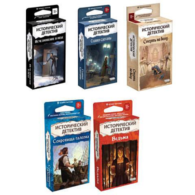 Игра настольная "ИСТОРИЧЕСКИЙ ДЕТЕКТИВ", АССОРТИ, HOBBY WORLD (арт. 667697)