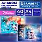 Альбомы для рисования ДЭК, А4, 40 л., КОМПЛЕКТ 2 шт., гребень, глянцевый лак, BRAUBERG, 200х290 мм, "Единорожки", 107749 (арт. 107749)