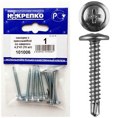 Саморез с прессшайбой со сверлом 4,2*41 (10 шт BL) НАКРЕПКО 101006 (арт. 441749)