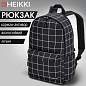 Рюкзак HEIKKI POSITIVE (ХЕЙКИ) универсальный, карман-антивор, Checkered, 42х28х14 см, 272547 (арт. 272547)