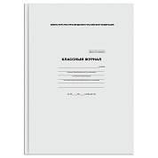 Классный журнал BG для 1-4 классов, 7БЦ, офсетная бумага (арт. 365112)