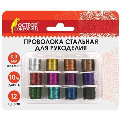 Проволока стальная для рукоделия, диаметр 0,3 мм, 12 цветов по 10 м, ОСТРОВ СОКРОВИЩ, 665206 (арт. 665206)