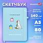 Скетчбук, слоновая кость 140 г/м2, 130х210 мм, 80 л., софт-тач, резинка, BRAUBERG ART CLASSIC, "Милый гусь", 116469 (арт. 116469)