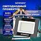 Прожектор светодиодный 50 Вт, 6500 К, 4000 Лм, 50 м2, IP65, 176x123x26 мм, черный, SONNEN, 238414 (арт. 238414)