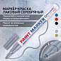 Маркер-краска лаковый (paint marker) 2 мм, СЕРЕБРЯНЫЙ, НИТРО-ОСНОВА, алюминиевый корпус, BRAUBERG PROFESSIONAL PLUS, 151442 (арт. 151442)